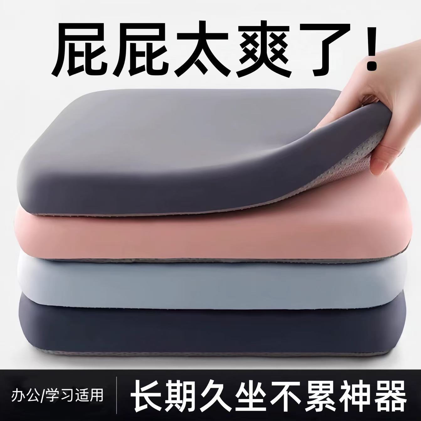 记忆海绵坐垫屁垫办公室椅垫柔软久坐学生坐垫凳子四季坐垫