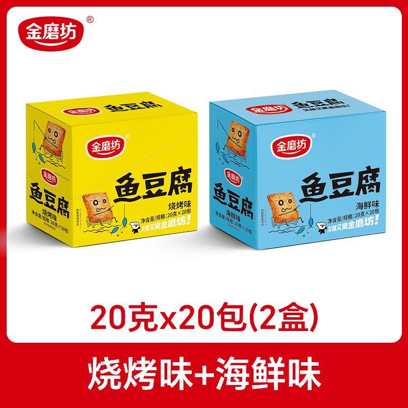 金磨坊鱼豆腐豆干休闲零食独立包装即食办公室休闲解馋充饥盒装