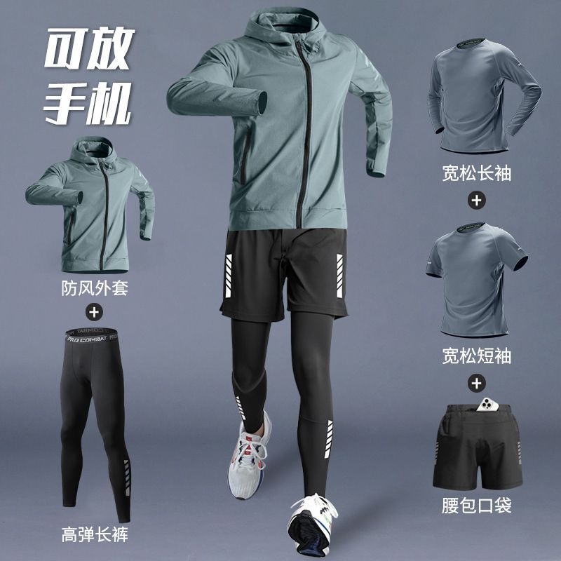 运动套装男健身衣服秋季跑步速干衣装备秋冬专业晨跑服训练五件套