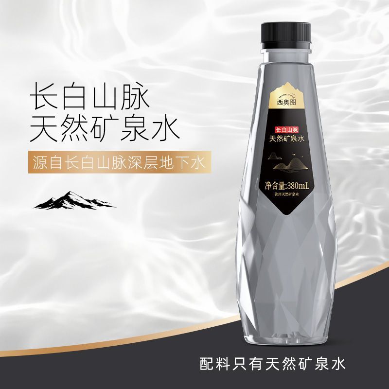 西奥图长白山脉天然矿泉水380ml高端商务天然矿物质饮用水整箱 图片 5