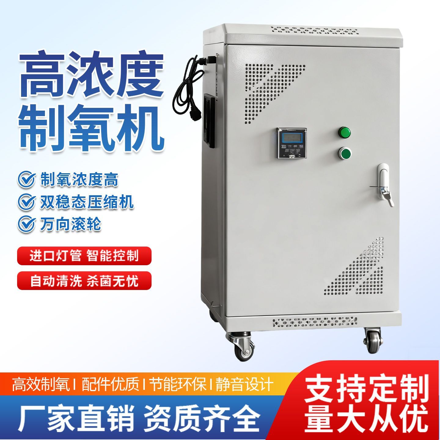 水产养殖纯氧制氧机