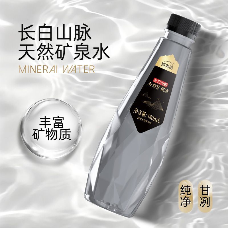 西奥图长白山脉天然矿泉水380ml高端商务天然矿物质饮用水整箱 图片 3