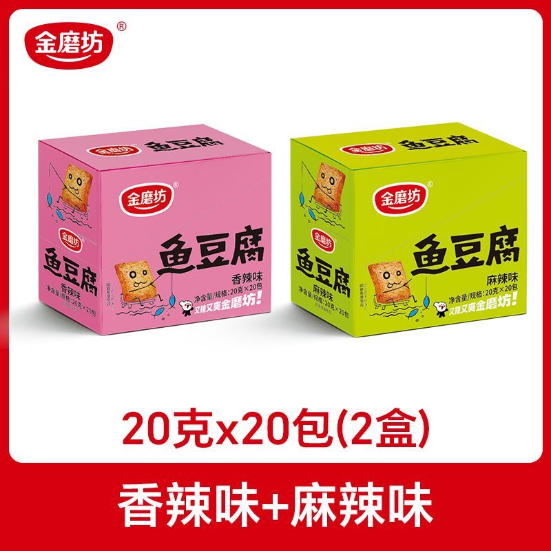 金磨坊鱼豆腐豆干休闲零食独立包装即食办公室休闲解馋充饥盒装