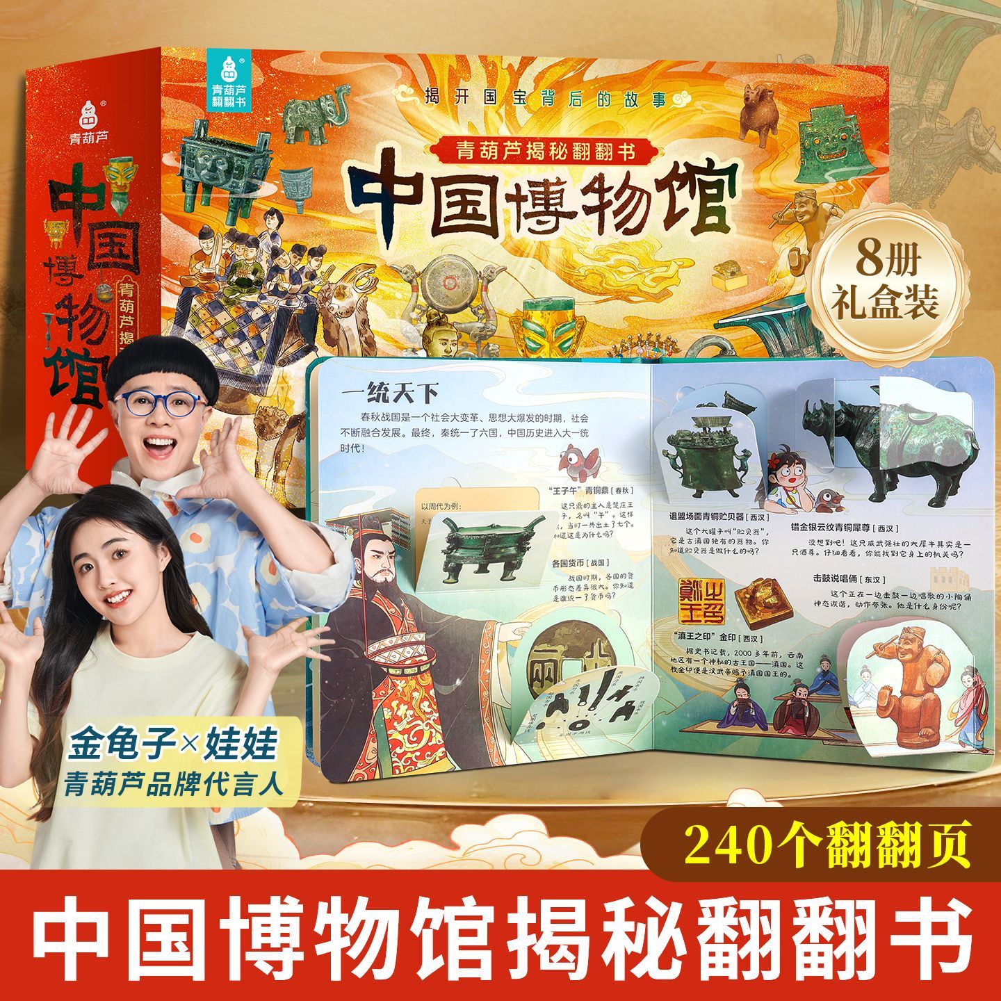 中国博物馆翻翻书2到6岁儿童启蒙认知早教绘本宝宝科普百科图画书