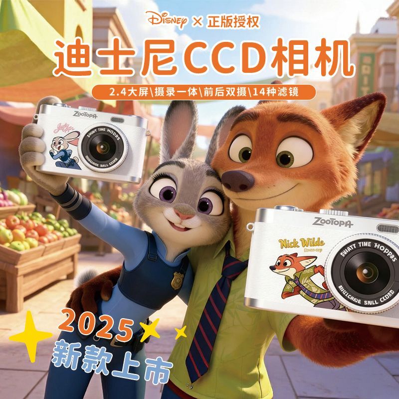 迪士尼疯狂动物城ccd相机学生女孩可爱相机高清双摄数码相机礼物