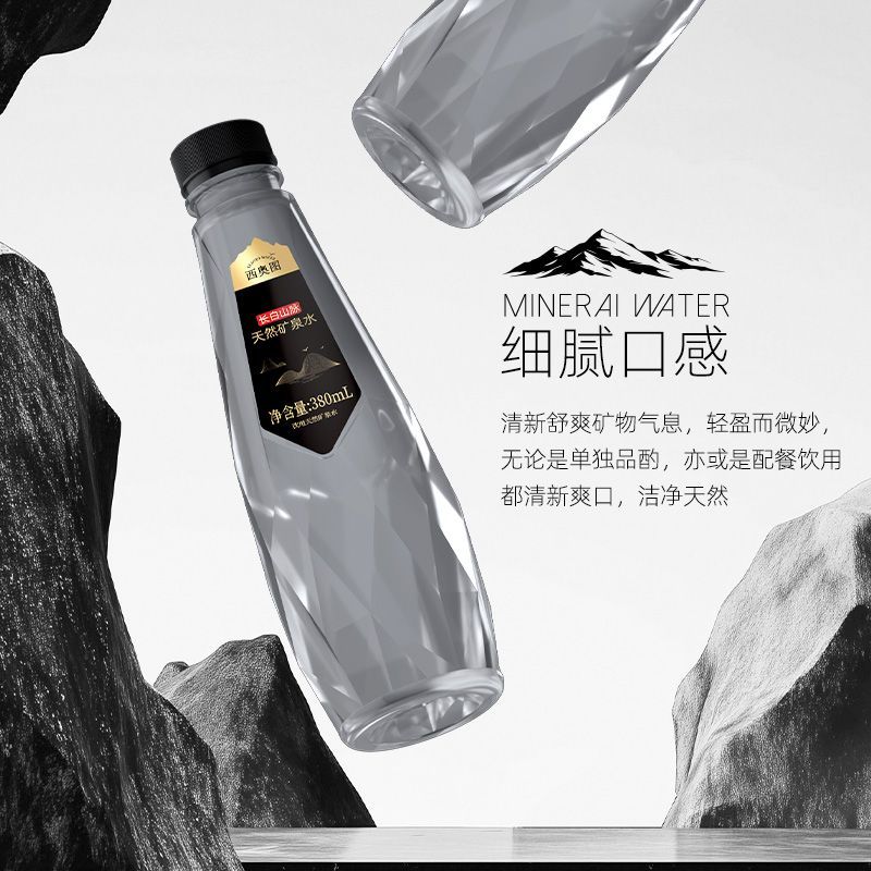 西奥图长白山脉天然矿泉水380ml高端商务天然矿物质饮用水整箱 图片 4