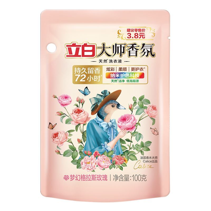 【立白】大师香氛香水洗衣液格拉斯玫瑰香味