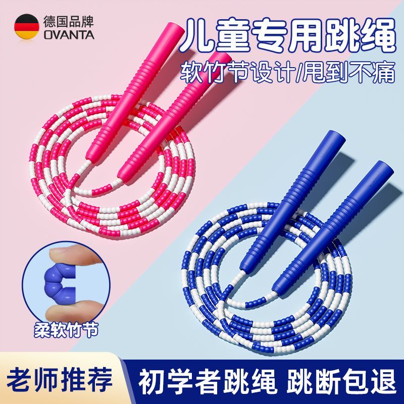 竹节跳绳初学者儿童可调节小学生专用绳一年级幼儿园中考绳子健身 图片 2