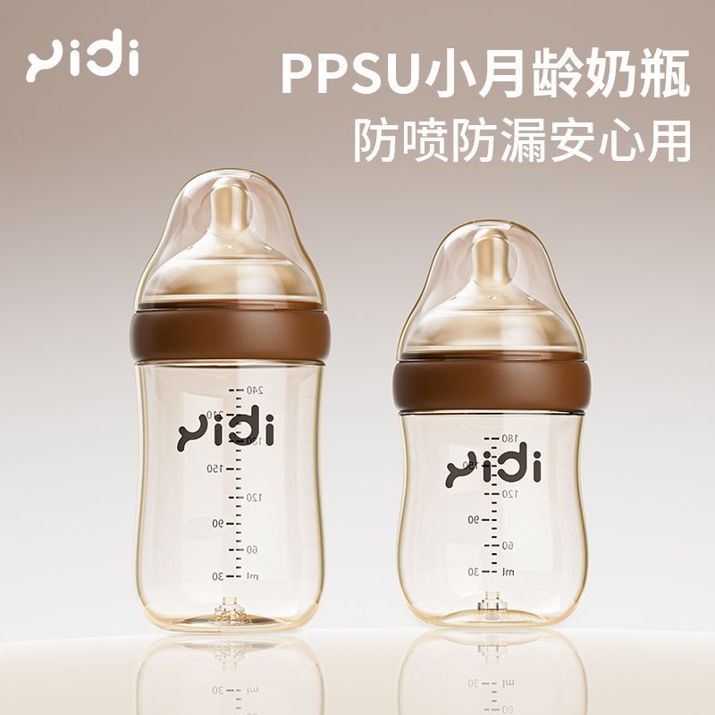 以迪新生儿PPSU奶瓶防胀气底部回气阀0-6个月宝宝奶瓶