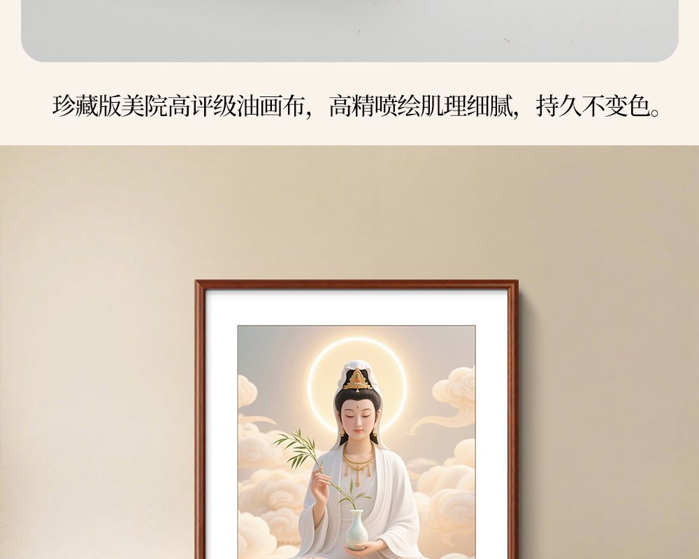 观世音画像坐莲观音挂画客厅装饰画书房茶室玄关画供奉神像实木框 detail 18