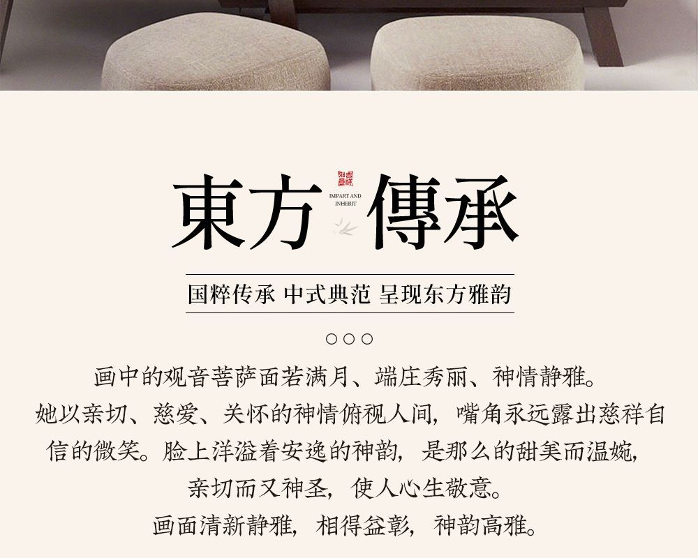 观世音画像坐莲观音挂画客厅装饰画书房茶室玄关画供奉神像实木框 5