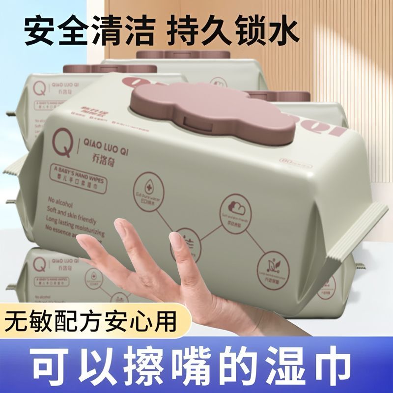 【10大包800 加大款】婴儿湿巾手口屁专用毛巾面巾毛巾面巾洗脸巾