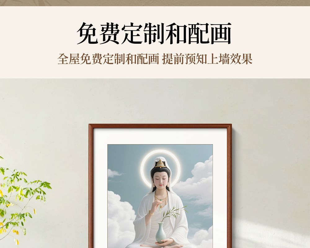 观世音画像坐莲观音挂画客厅装饰画书房茶室玄关画供奉神像实木框 detail 26