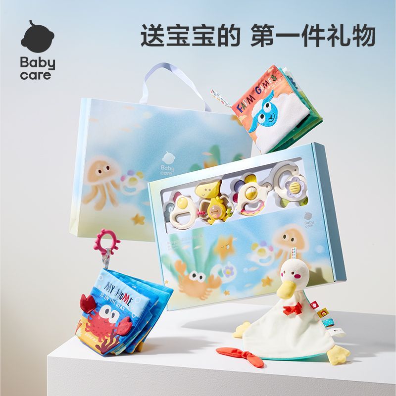 【礼盒装】Babycare新生婴儿安抚摇铃布书8件套宝宝玩具新年礼物