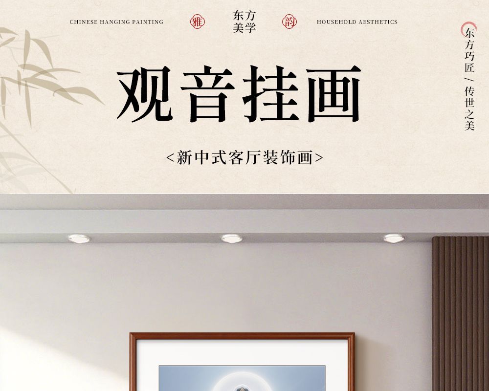 观世音画像坐莲观音挂画客厅装饰画书房茶室玄关画供奉神像实木框 3