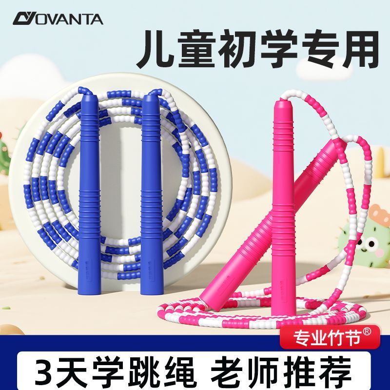 竹节跳绳初学者儿童可调节小学生专用绳一年级幼儿园中考绳子健身 图片 3