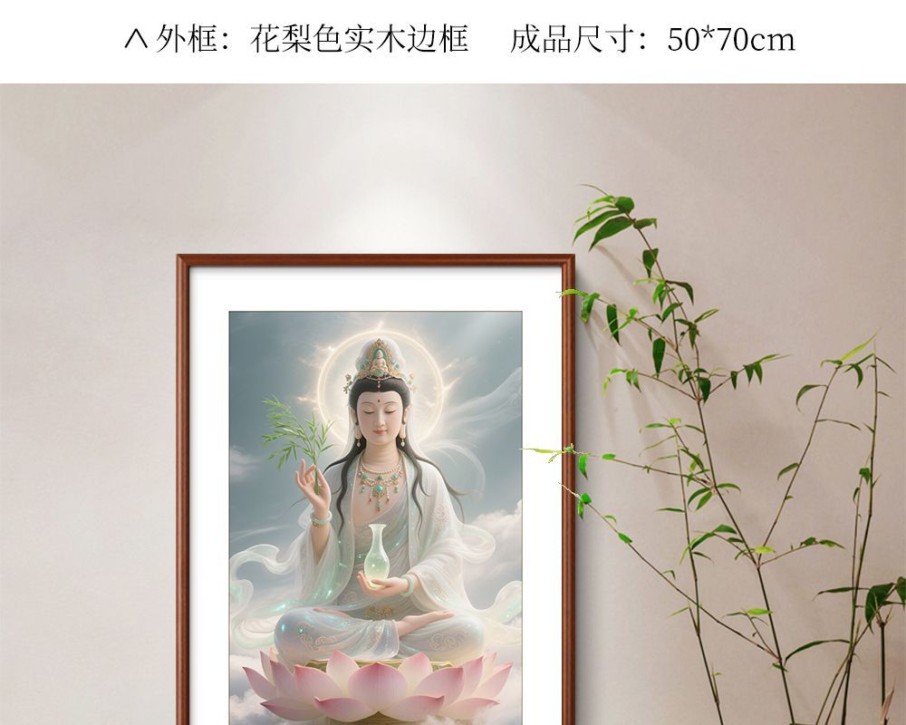观世音画像坐莲观音挂画客厅装饰画书房茶室玄关画供奉神像实木框 detail 13