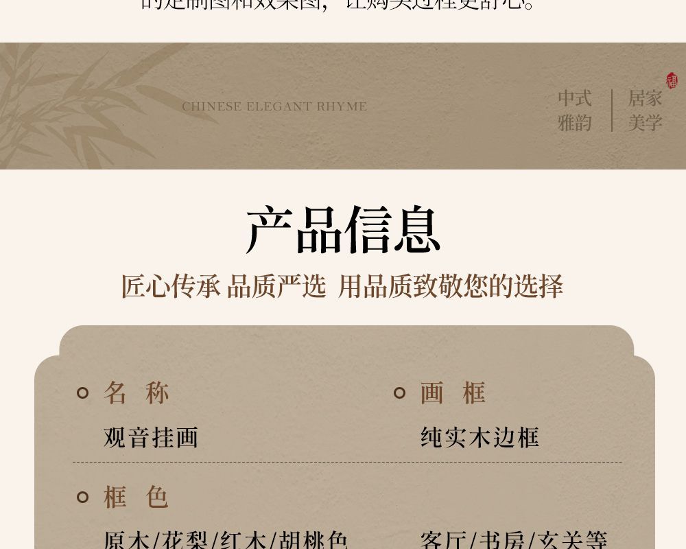 观世音画像坐莲观音挂画客厅装饰画书房茶室玄关画供奉神像实木框 detail 28