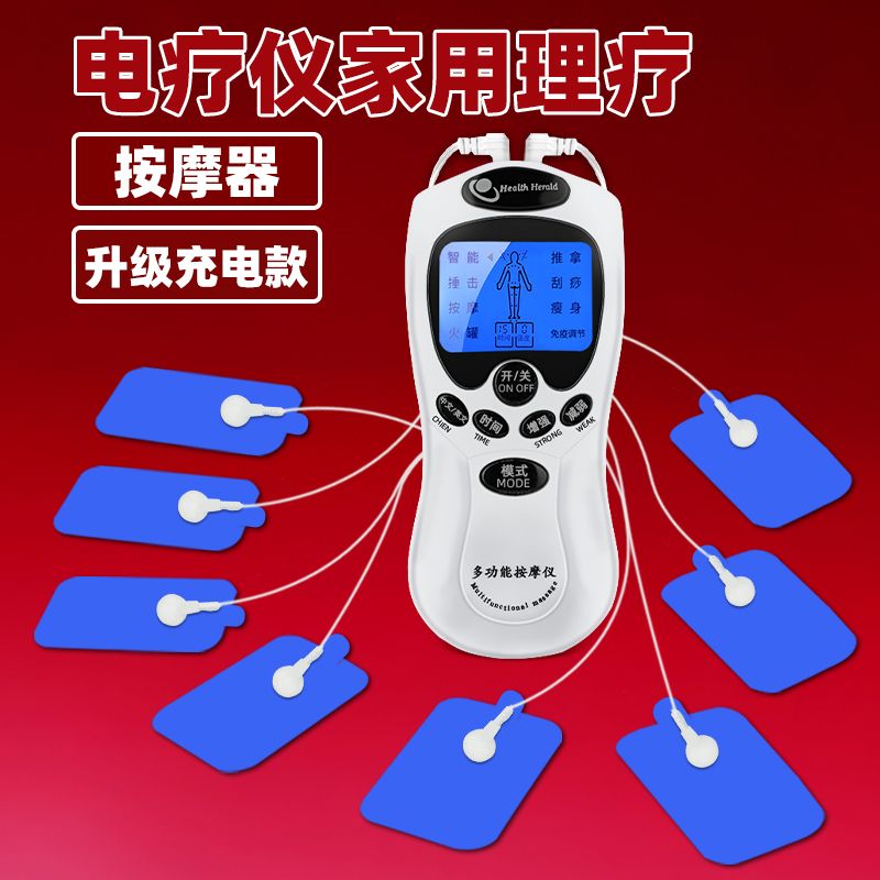 亿惠康按摩器多功能电疗家用理疗针灸经络脉冲按摩仪电动按摩贴片