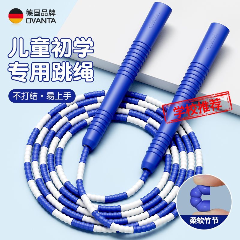 竹节跳绳初学者儿童可调节小学生专用绳一年级幼儿园中考绳子健身 图片 5