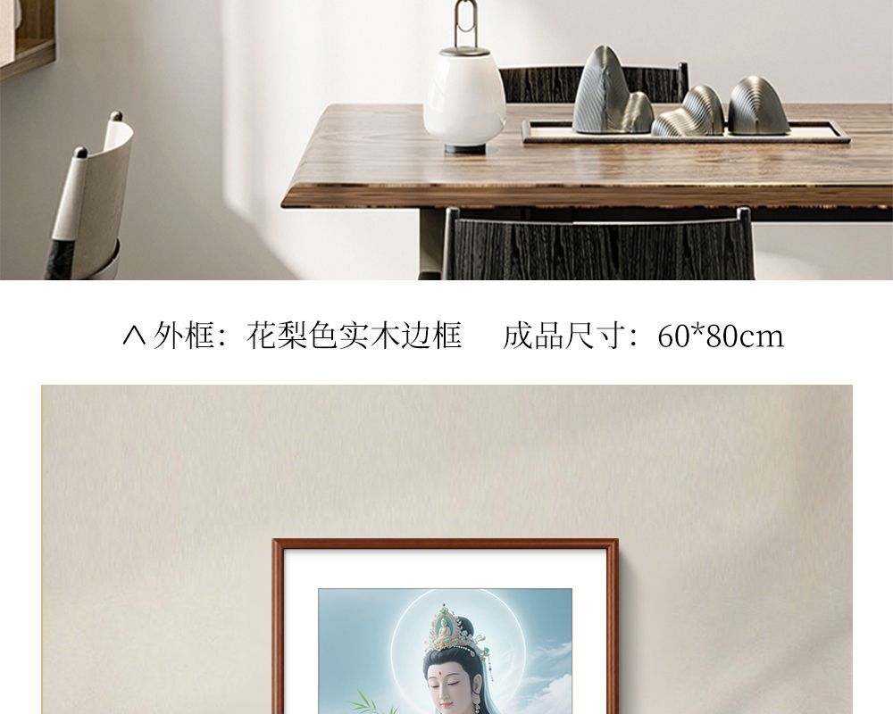 观世音画像坐莲观音挂画客厅装饰画书房茶室玄关画供奉神像实木框 detail 11