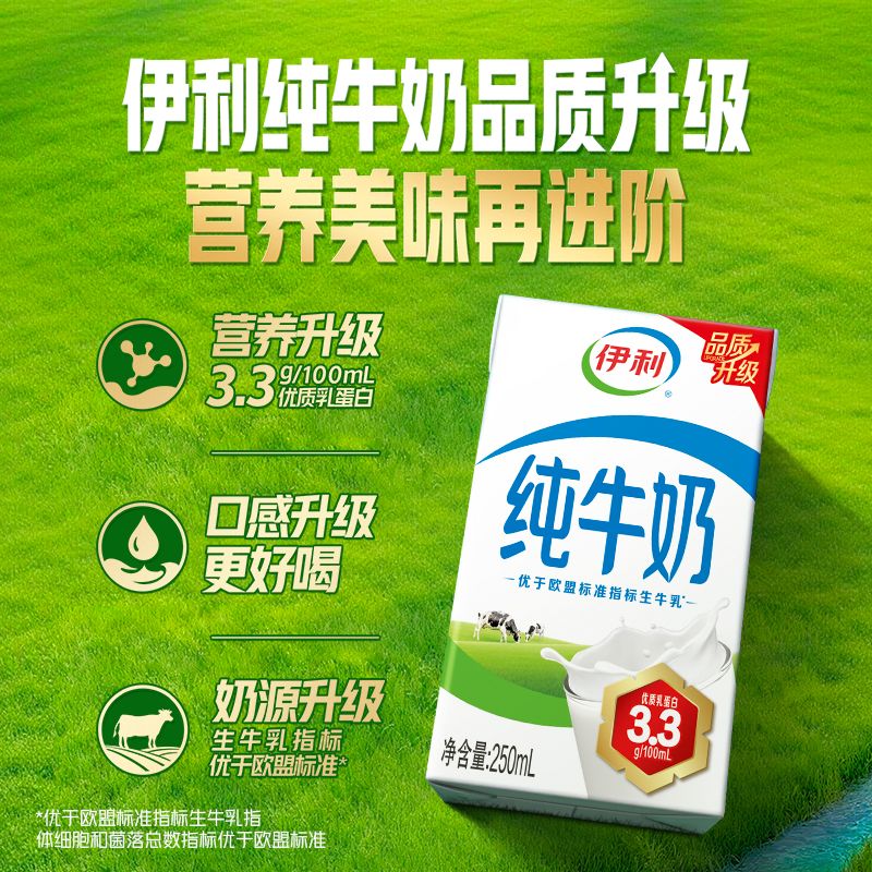 【2月1/2箱】伊利纯牛奶250ml*21盒【带提手】整箱批发学生营养