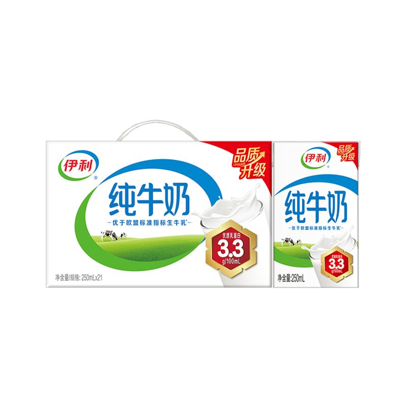 【2月1/2箱】伊利纯牛奶250ml*21盒【带提手】整箱批发学生营养