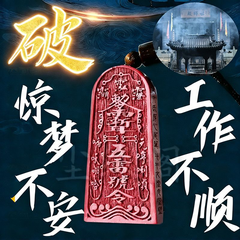 Cinnabar Hand-Painted Five-Thunder Wealth God Talisman 2
