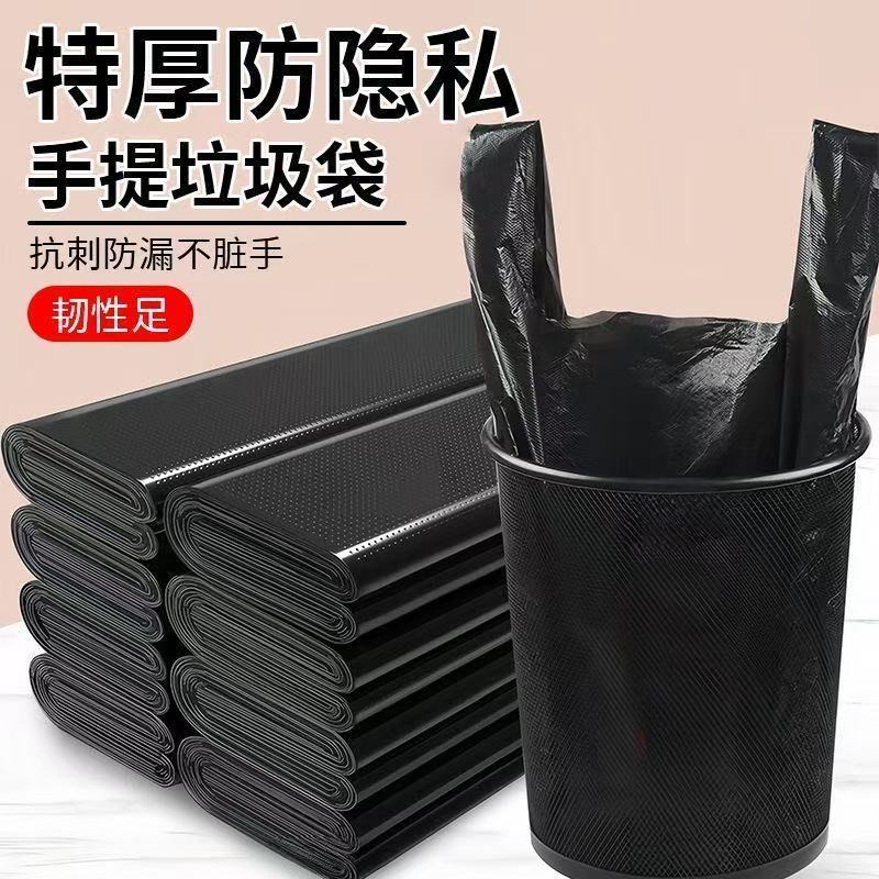 特厚垃圾袋大号商用家用加厚手提背心式厨房宿舍塑料袋厂家批发