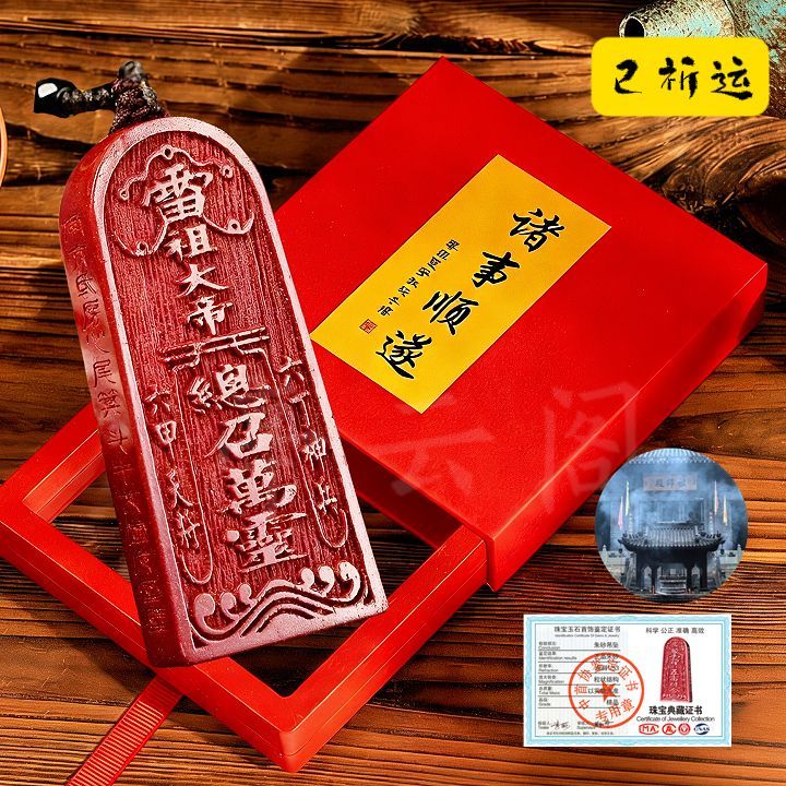 Cinnabar Hand-Painted Five-Thunder Wealth God Talisman