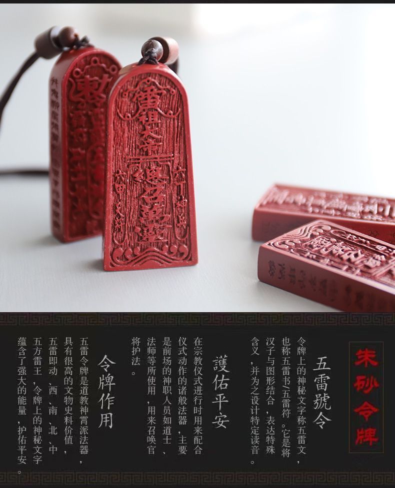 Cinnabar Hand-Painted Five-Thunder Wealth God Talisman detail 1