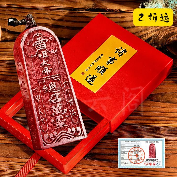 Cinnabar Hand-Painted Five-Thunder Wealth God Talisman 3