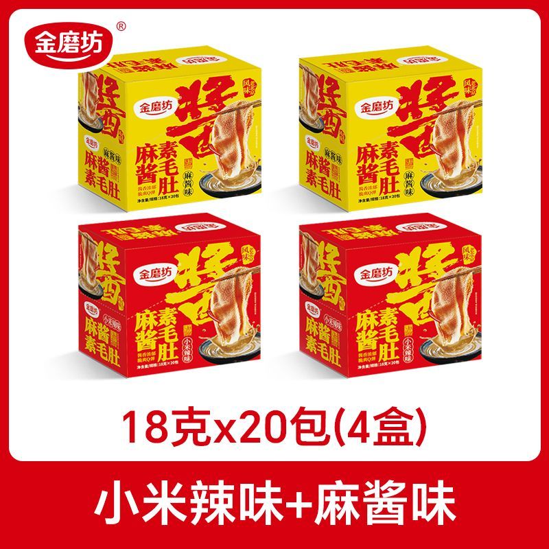 金磨坊麻酱素毛肚盒装魔芋爽追剧休闲零食独立小包装办公室解馋