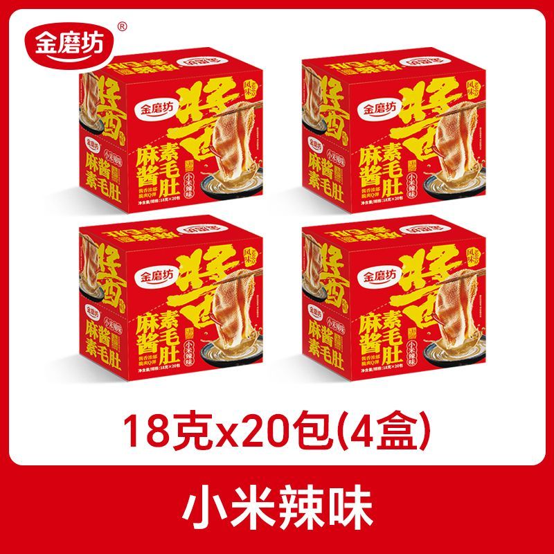 金磨坊麻酱素毛肚盒装魔芋爽追剧休闲零食独立小包装办公室解馋