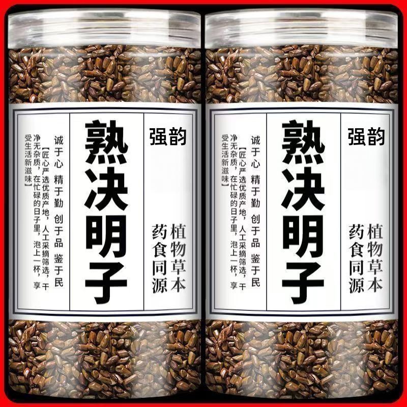 强韵决明子正宗熟决明子罐装纯天然可搭配菊花枸杞滋补经典方