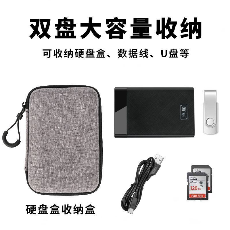 CCD相机包卡片机收纳保护套移动硬盘数码配件耳机通用旅行便携袋
