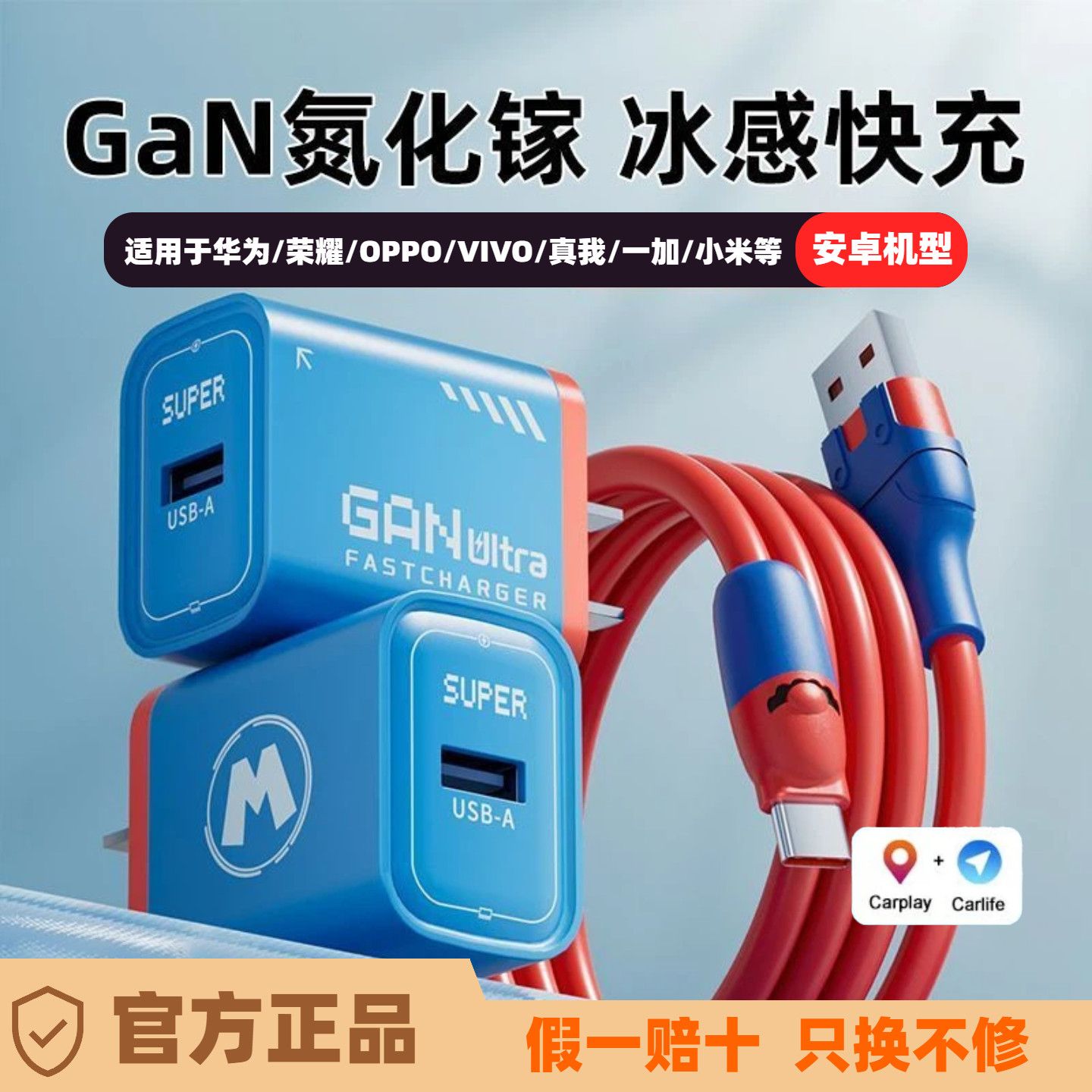 氮化镓闪快充套装电头器适用于华为荣耀OPPOVIVO真我一加小米安卓