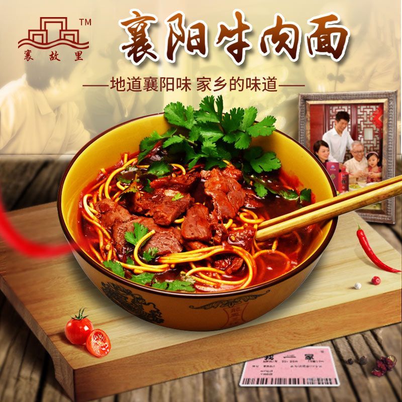 襄故里 襄阳牛肉面+牛杂面海带豆腐面湖北特产香麻辣速食方便碱面