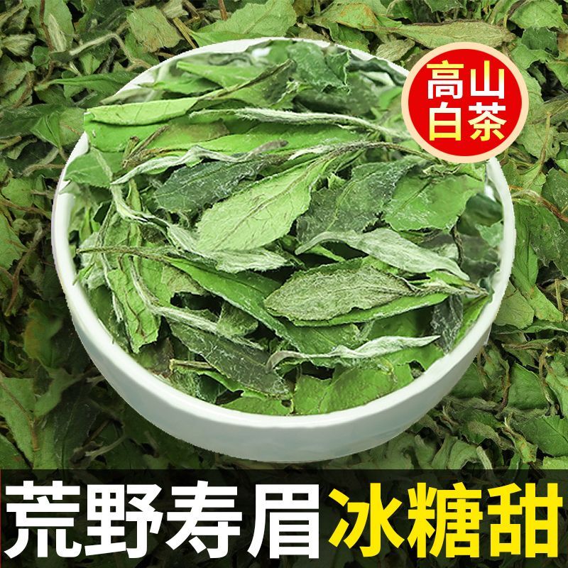 【2026年春寿眉】整箱散茶花香荒野茶福鼎大白茶高山白茶冰糖甜