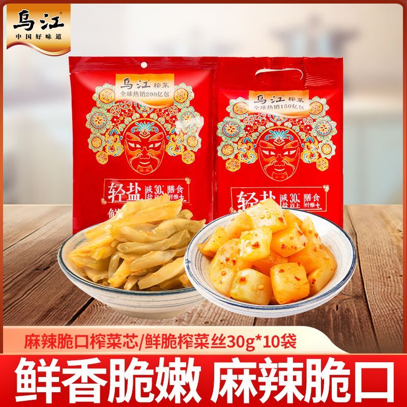 乌江榨菜麻辣脆口榨菜芯鲜脆榨菜丝30g10袋休闲下饭菜咸菜