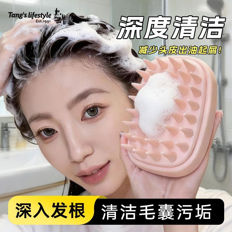 老汤洗头梳二合一硅胶洗头发神器头部洗头刷按摩梳洗发洗头专用梳