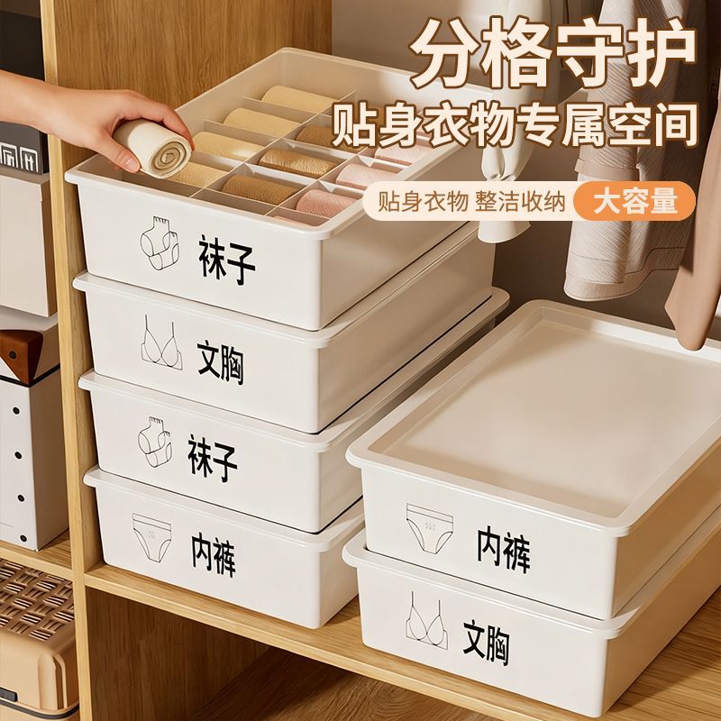 内衣收纳盒袜子内裤分格神器家用内衣裤整理箱衣柜抽屉三合一盒子