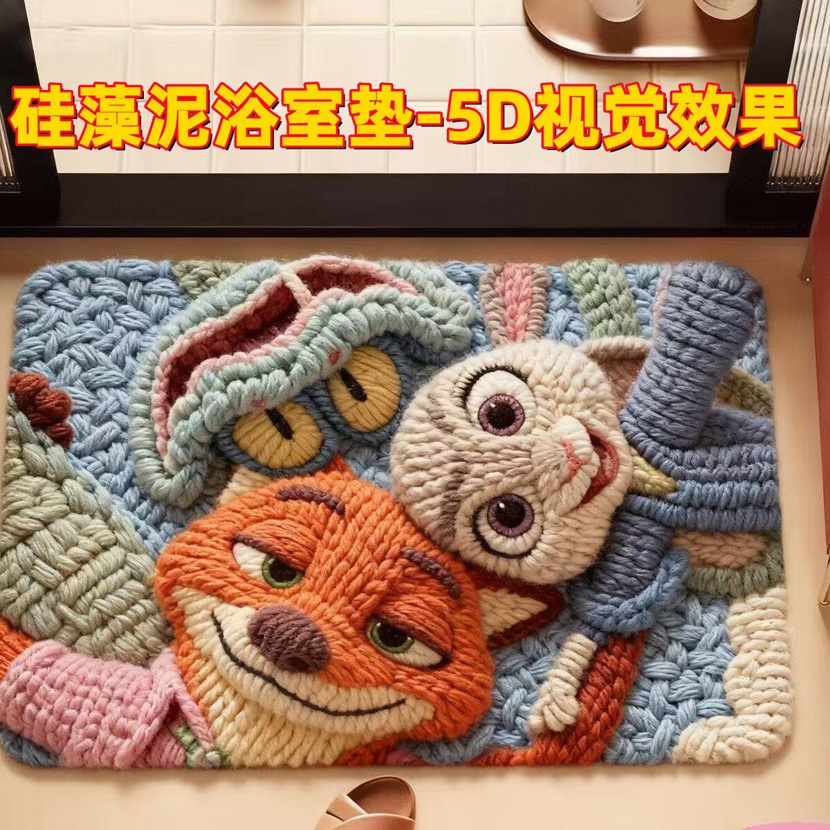 5D立体风硅藻泥地垫卡通可爱卫生间浴室防滑吸水家用速干地垫 图片 5