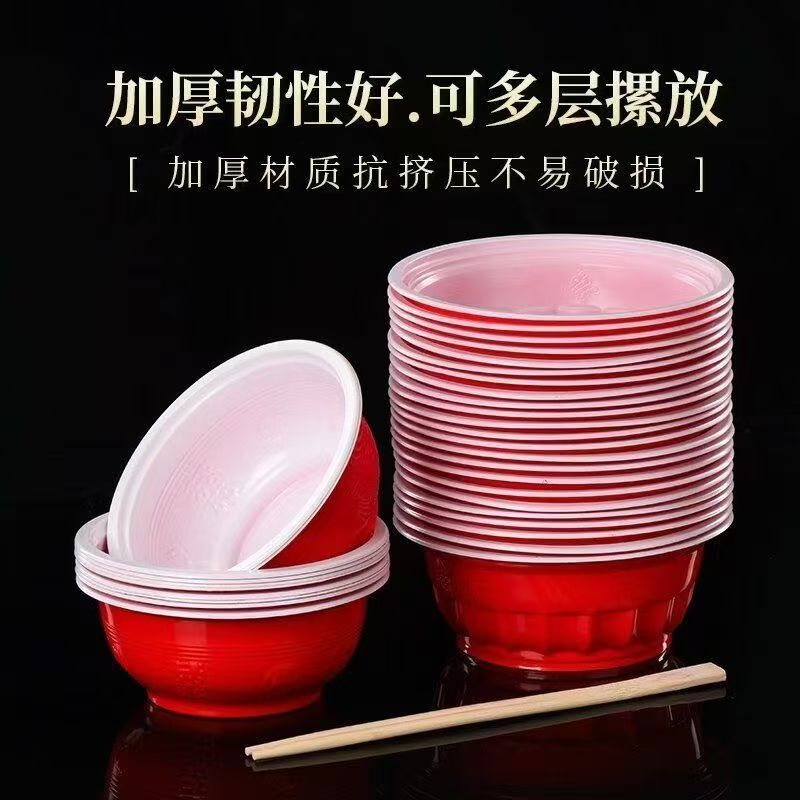喜庆红花碗*2包