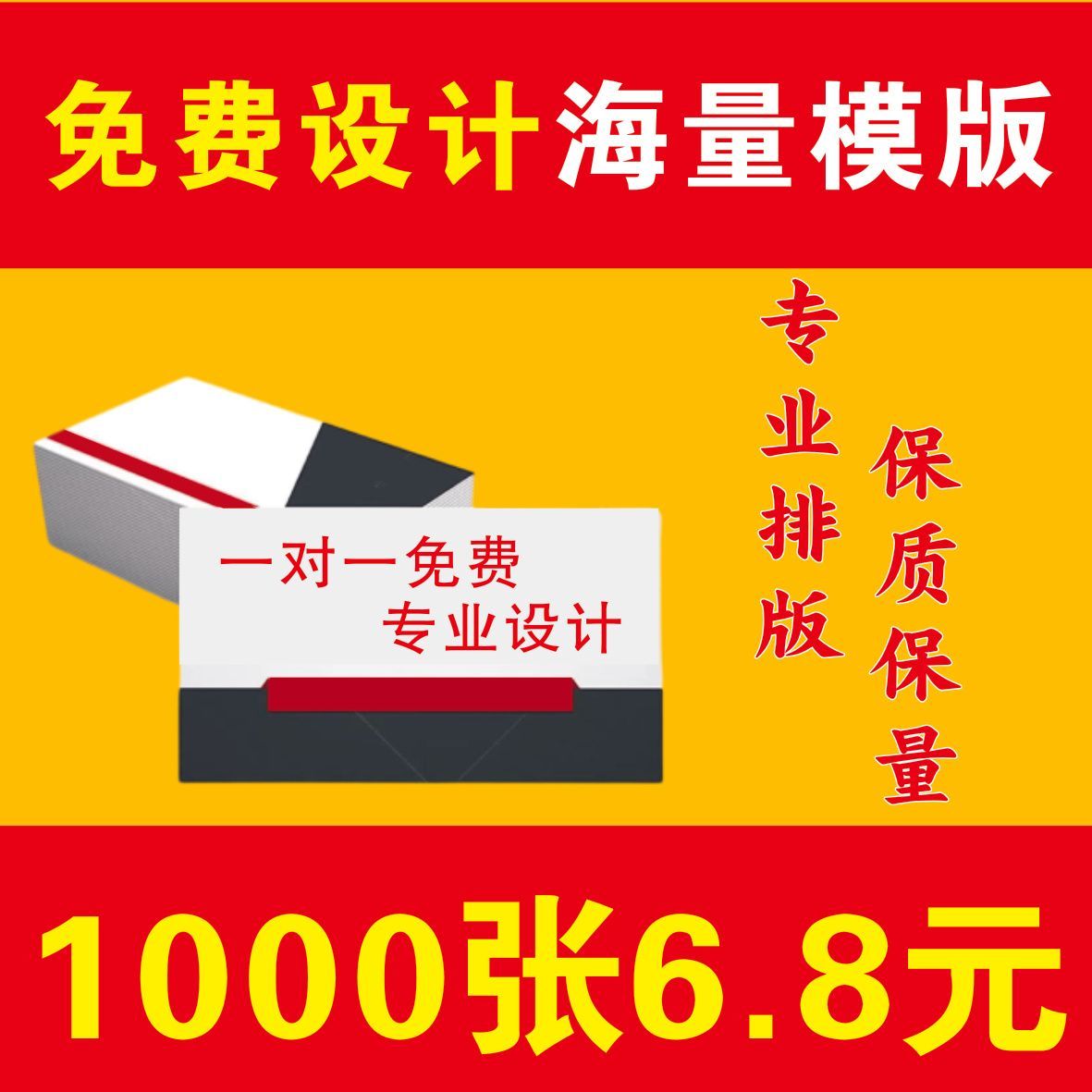 名片制作免费设计PVC塑料防水磨砂透明二维码卡片代金券宣传单10天内发货