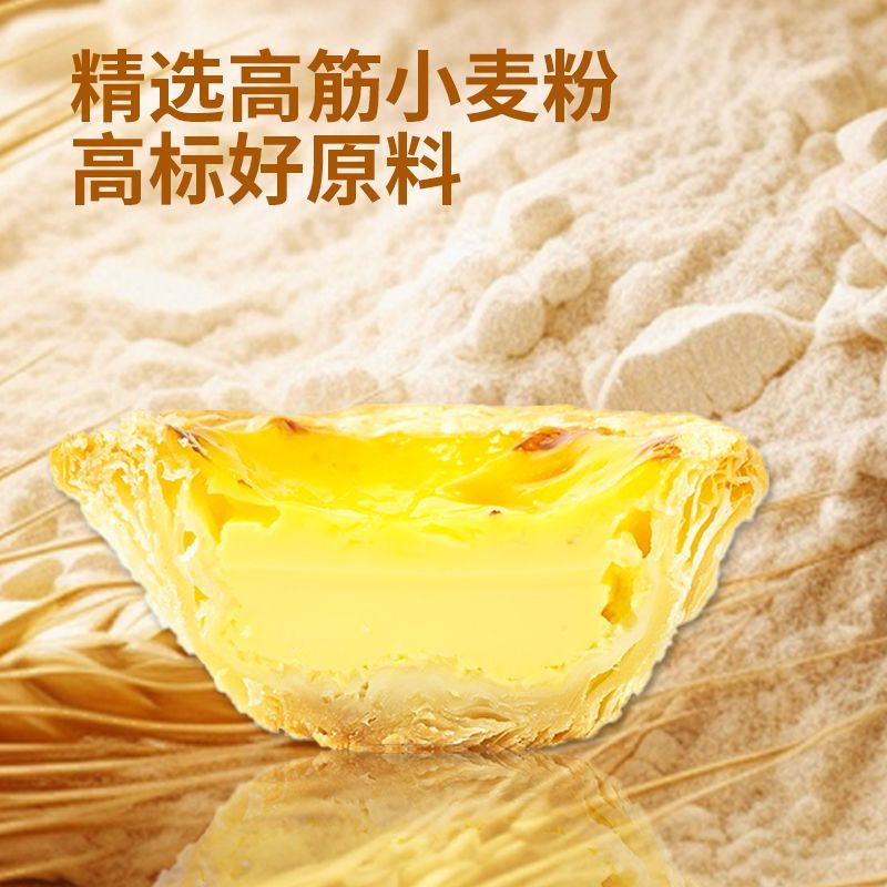 西厨贝可大号葡式蛋挞皮套装蛋挞液家用商用原料送锡纸底冷冻储存 图片 4