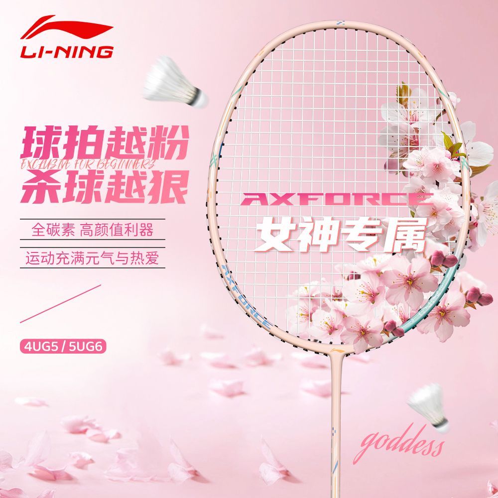 李宁新款雷霆小钢炮POWER正品全碳素羽毛拍超轻雷霆暴力扣杀顺丰