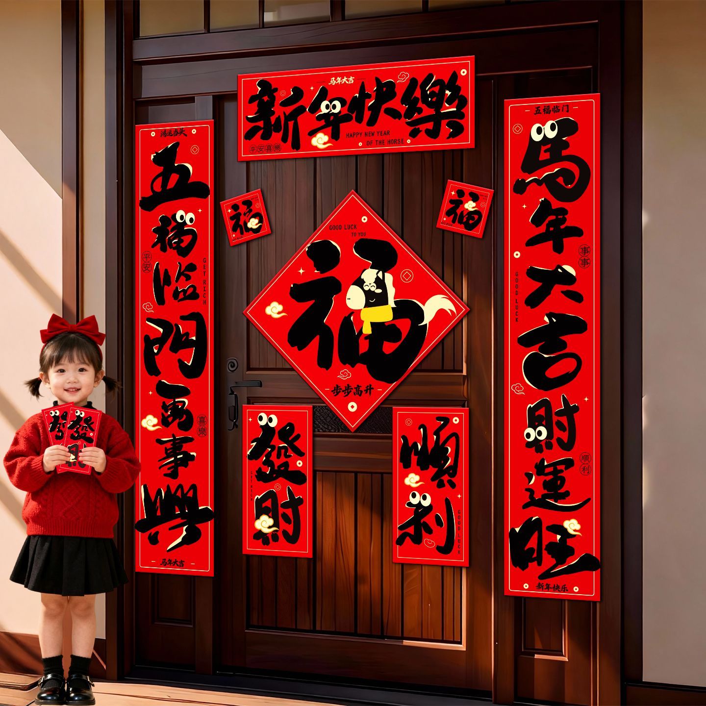 马年磁吸对联2026新款创意卡纸春联家用福字入户门贴过年装饰布置