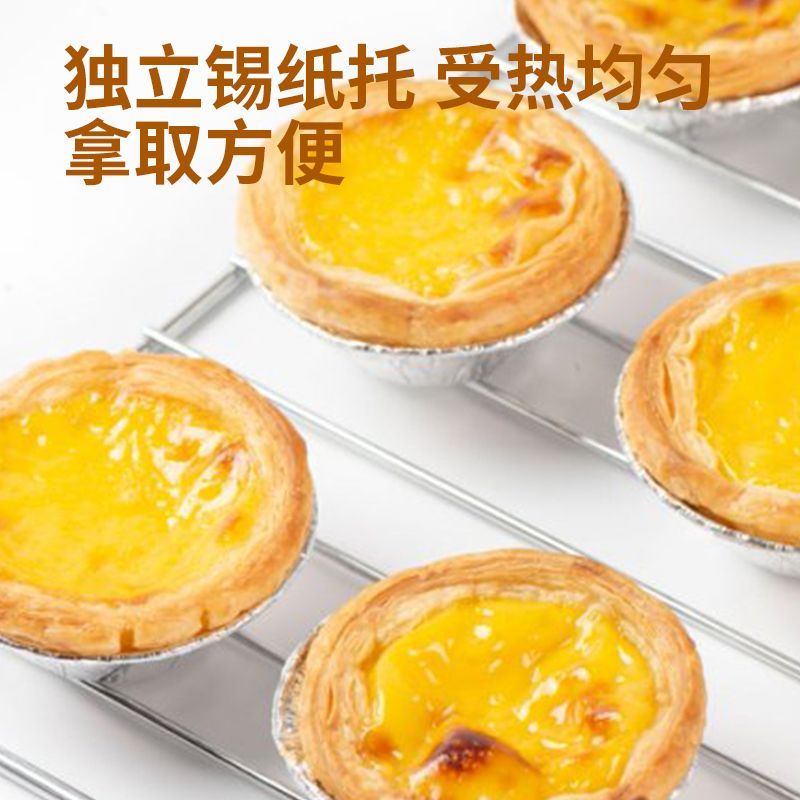 西厨贝可大号葡式蛋挞皮套装蛋挞液家用商用原料送锡纸底冷冻储存 图片 5