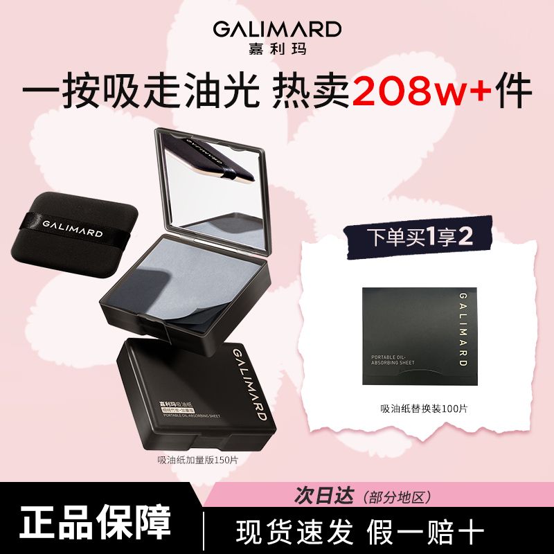 加量版嘉利玛粉扑吸油纸控油面部吸汗竹炭去油补妆带镜粉扑